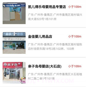 女人帮母婴v1.19截图