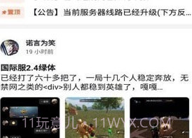奇異社区v3.3.16截图