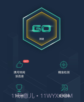 网查查v1.4.18截图