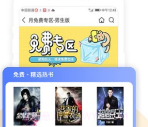 po18脸红心跳网自由的小说阅读网v1.2.13截图