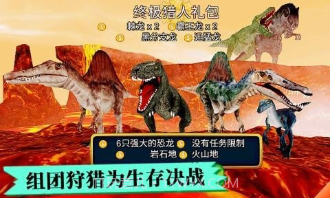 恐龙抽卡对战模拟器v1.1.17截图