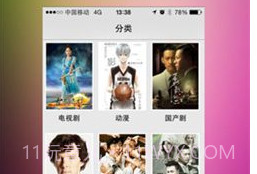 神马影院在线观看v1.10截图