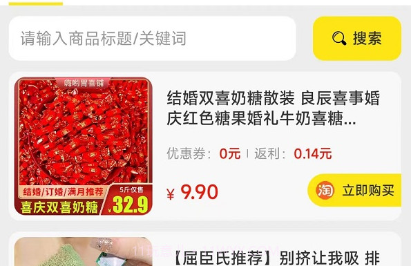 跳跃瓜瓜v1.0.11截图