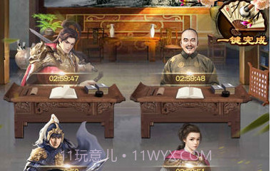 山河鉴V2.6.13截图