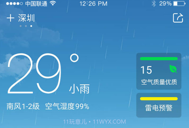 吉祥日历万年历官方版v1.9.3.14截图