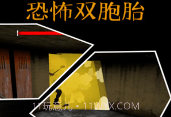 恐怖双胞胎outwitt模组v1.10截图