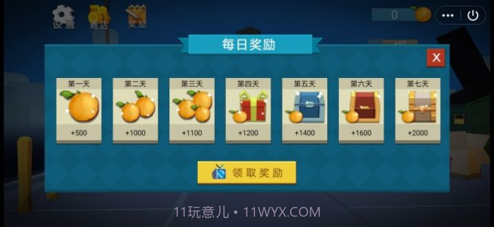 锤死渣男游戏v1.13截图