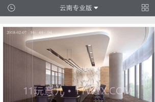 和目专业版v1.0.13截图