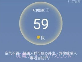 晴时天气v1.0.13截图