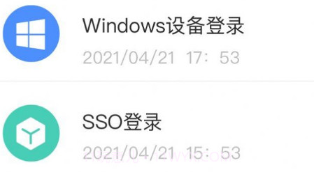 FaceID企业版v1.0.20截图