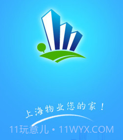 上海物业v2.7.17截图