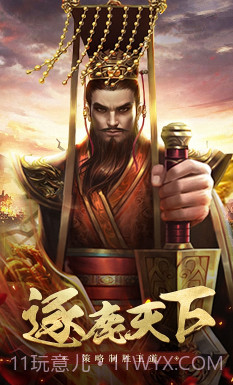 王者光辉V1.11.9截图