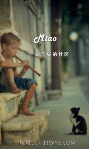 喵星球1.3.6截图