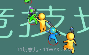 多人大比拼v1.17截图