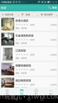 圈圈团购v1.14截图