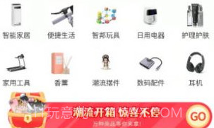 米赋盲盒v1.0.12截图