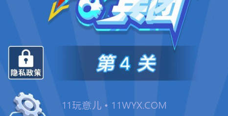 冲突兵团v1.0.18截图