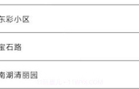 莆田实时公交v10.21截图