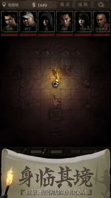 长生劫iOS版v1.7截图