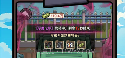 重生逆袭记免广告版v1.0.11截图