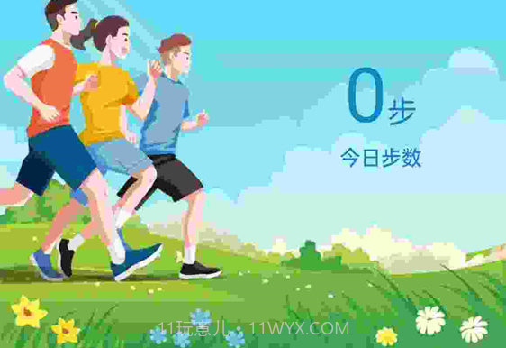 动力步道v0.1.12截图