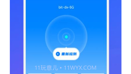无线网络伴侣v1.14截图