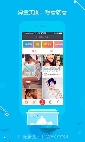 百度图片下载|百度图片V4.1.3.1 最新免费版V4.1.3.10截图