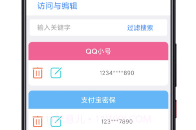 scr密码箱v1.0v1.13截图