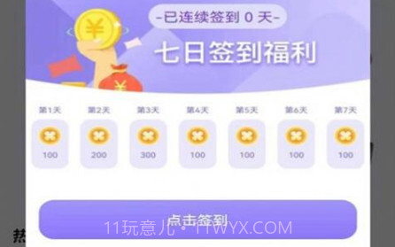 许愿星球v1.0.14截图