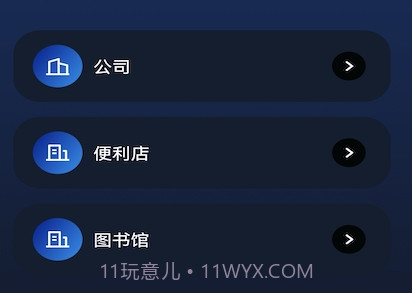 畅无线密码管家v1.15截图