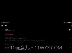 MIUI动态补帧v2.17截图