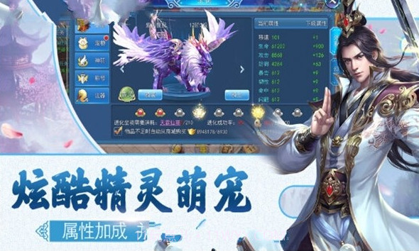 凡人来修仙v1.19截图