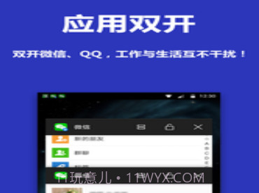 AppHider隐藏应用v2.16截图