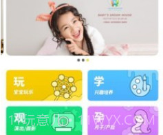 趣浪亲子v1.0.19截图
