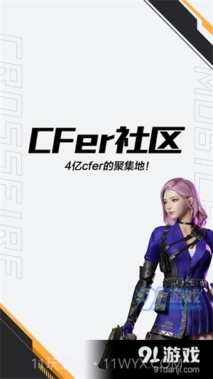 掌上穿越火线老版本3.8.0.16截图