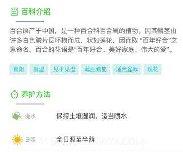 花草植物助手v1.0.17截图