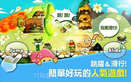 姜饼人烤箱大逃亡（Cookie Run: OvenBreak）v10.10截图