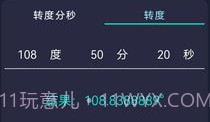 海拔测试仪v1.17截图