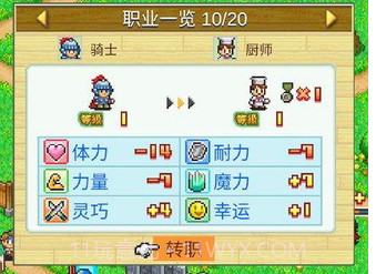 冒险村物语2正常版v1.13截图