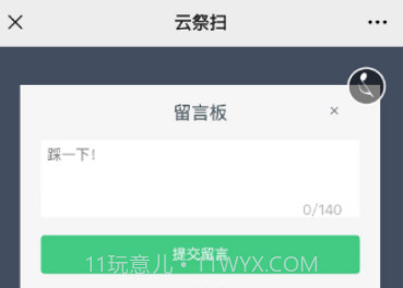 哈尔滨网上祭扫平台v1.15截图