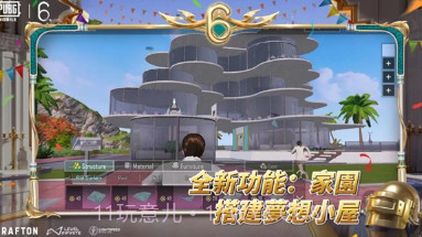 pubg绝地求生3.1版本国际服v3.1.15截图