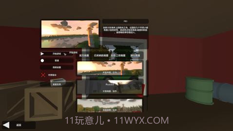 未转变者1.11截图