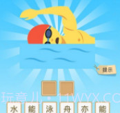 看表情猜成语v1.11截图