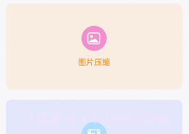 视频图片压缩宝v1.0.15截图