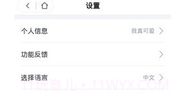 习惯公社学校版v1.0.18截图