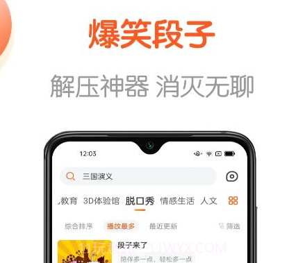 免费畅听书v1.0.16截图