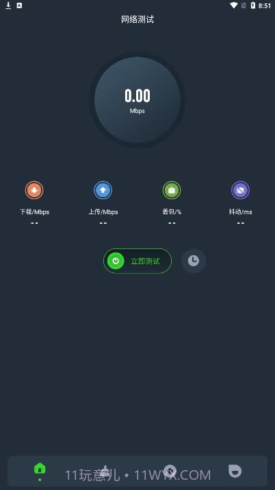 图吧工具箱v1.16截图