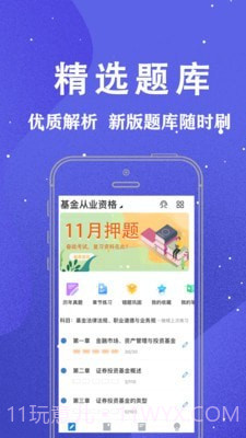 柿题库v1.0.0.16截图
