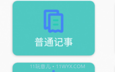 喵见笔录v1.0.18截图