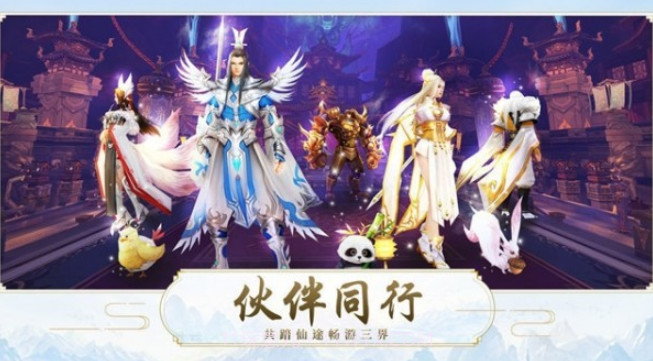 异兽魔天记红包版v7.2.20截图